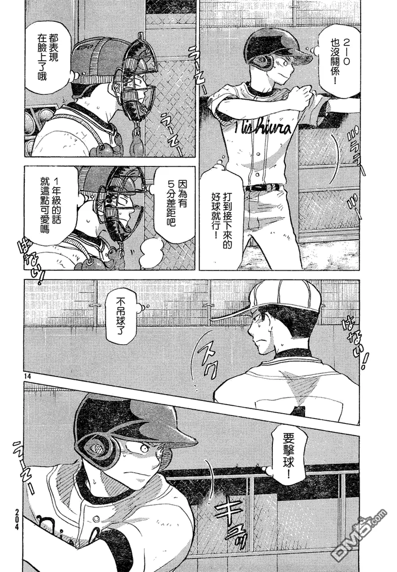 第54话 第14页