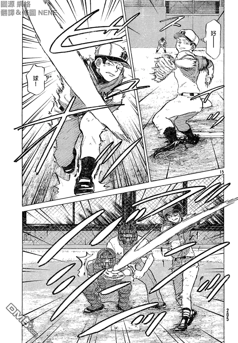 第54话 第15页
