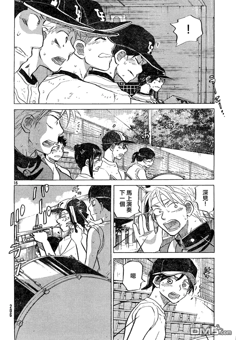 第54话 第16页