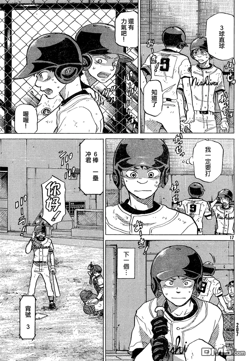 第54话 第17页