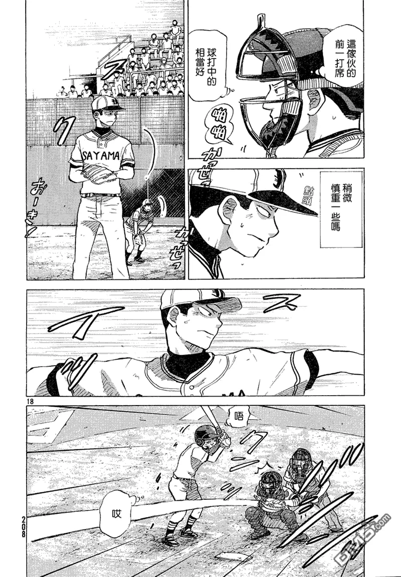 第54话 第18页