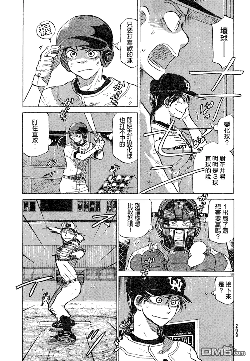 第54话 第19页