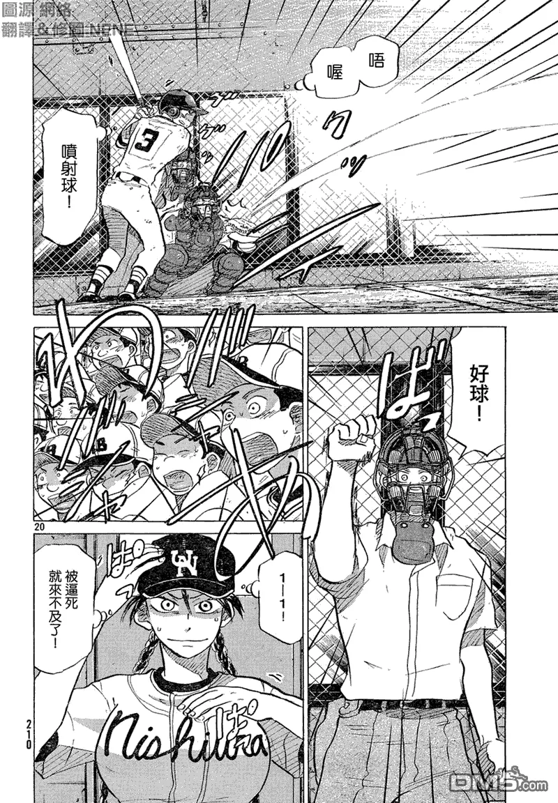 第54话 第20页