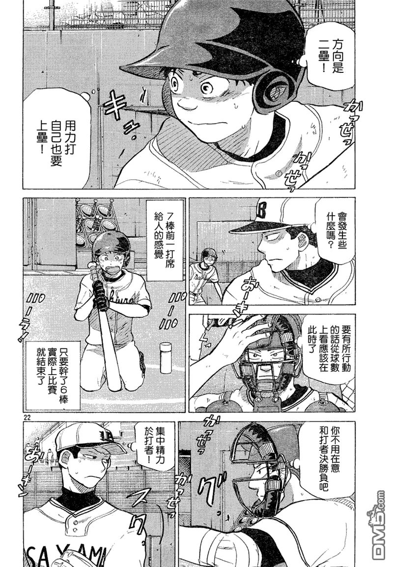 第54话 第22页