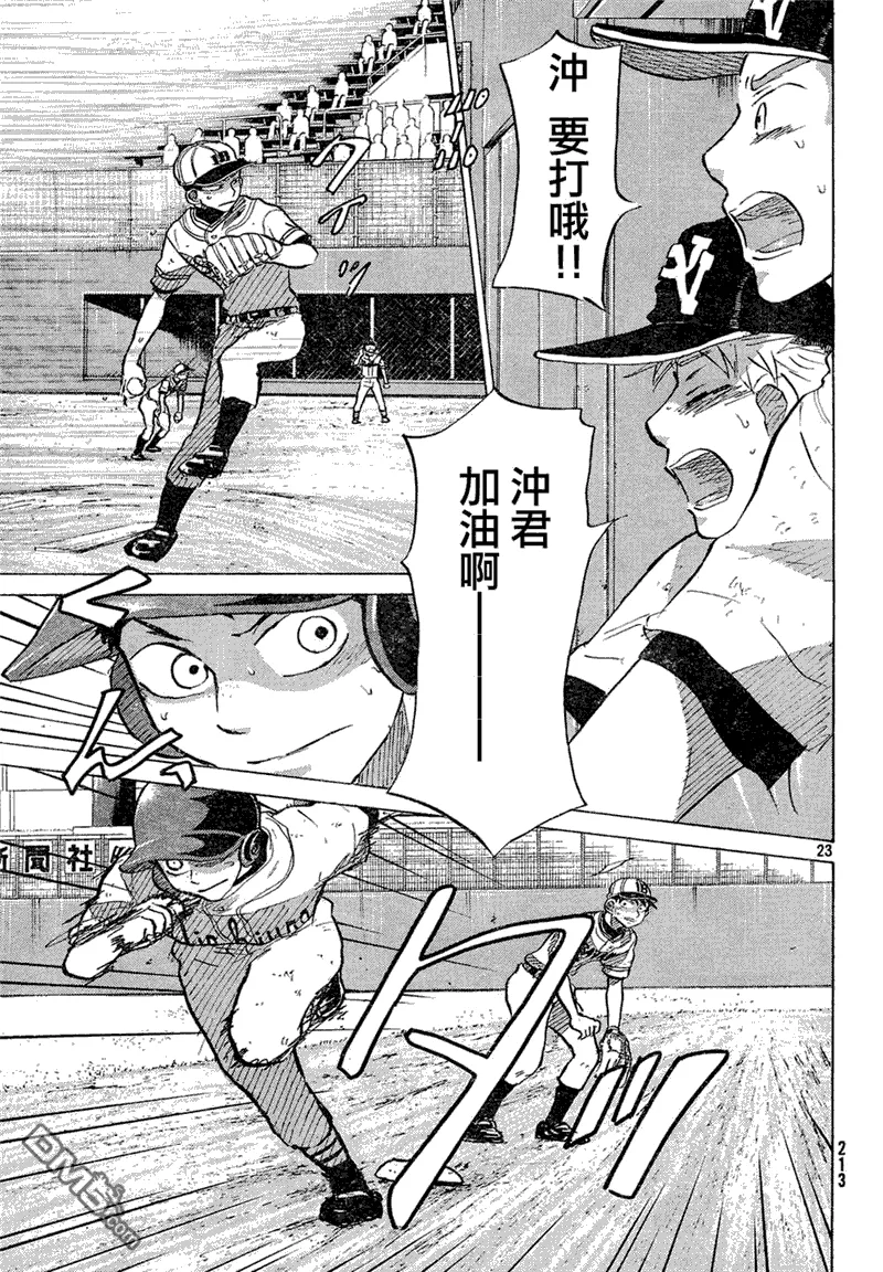 第54话 第23页