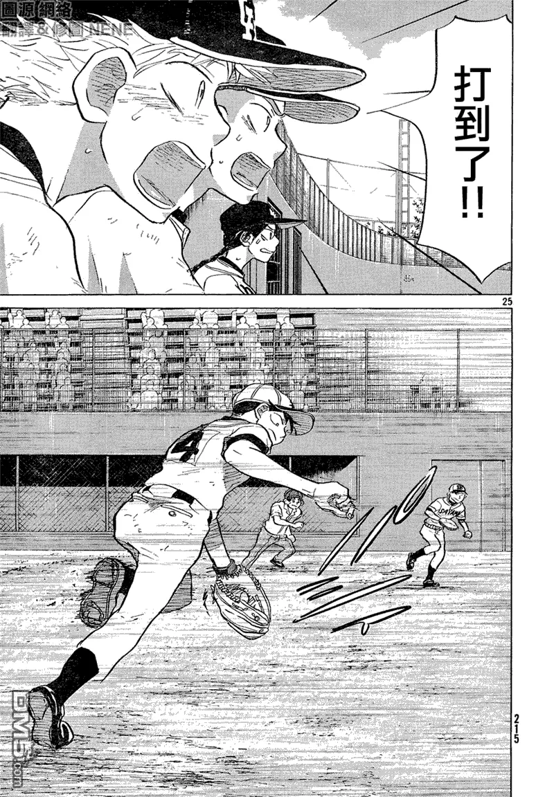 第54话 第25页