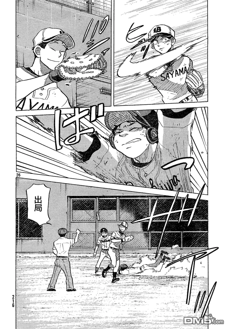 第54话 第26页