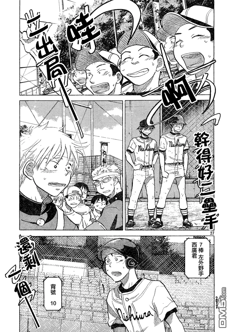 第54话 第27页