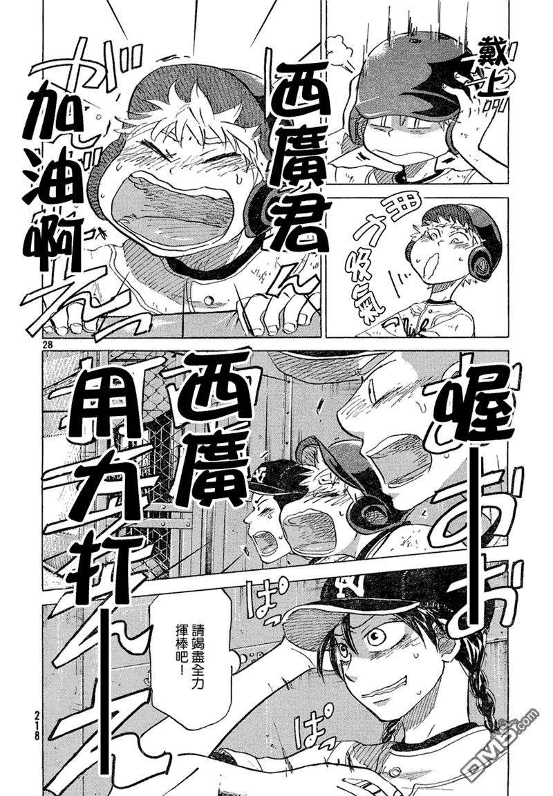 第54话 第28页