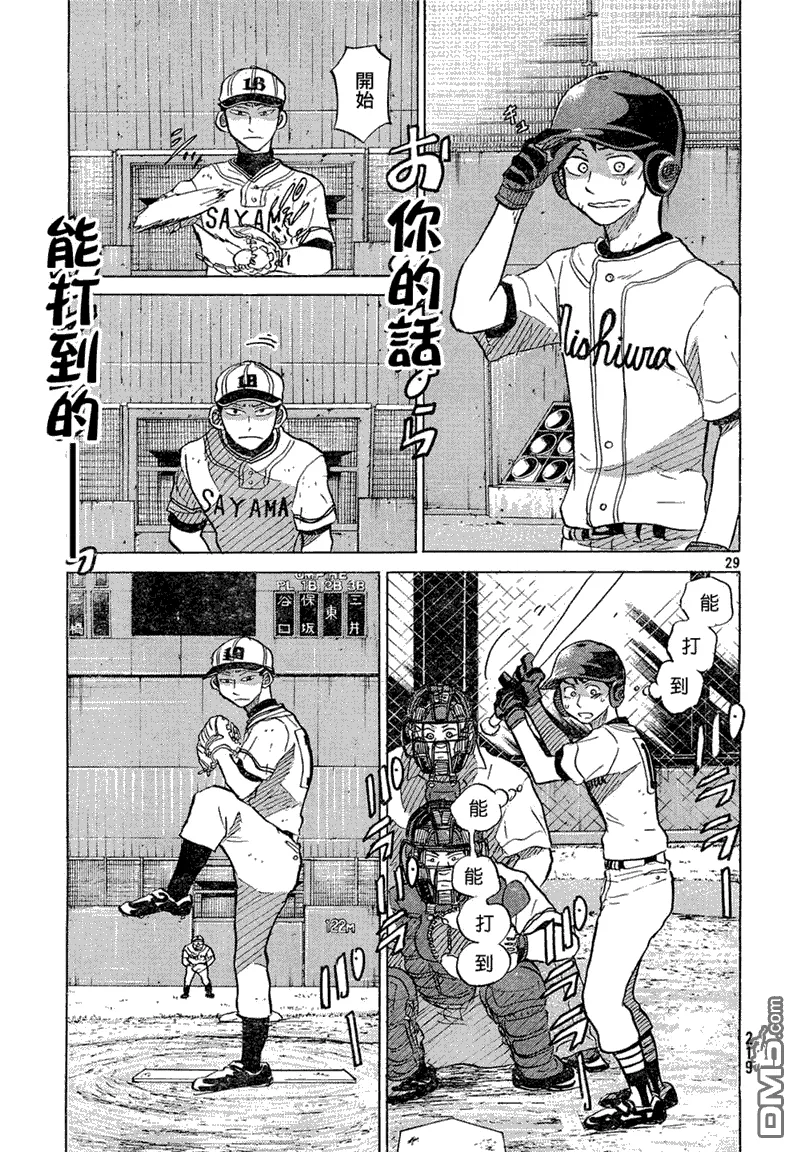 第54话 第29页
