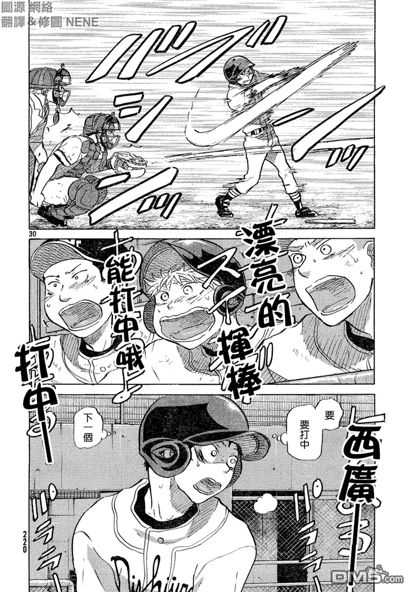 第54话 第30页