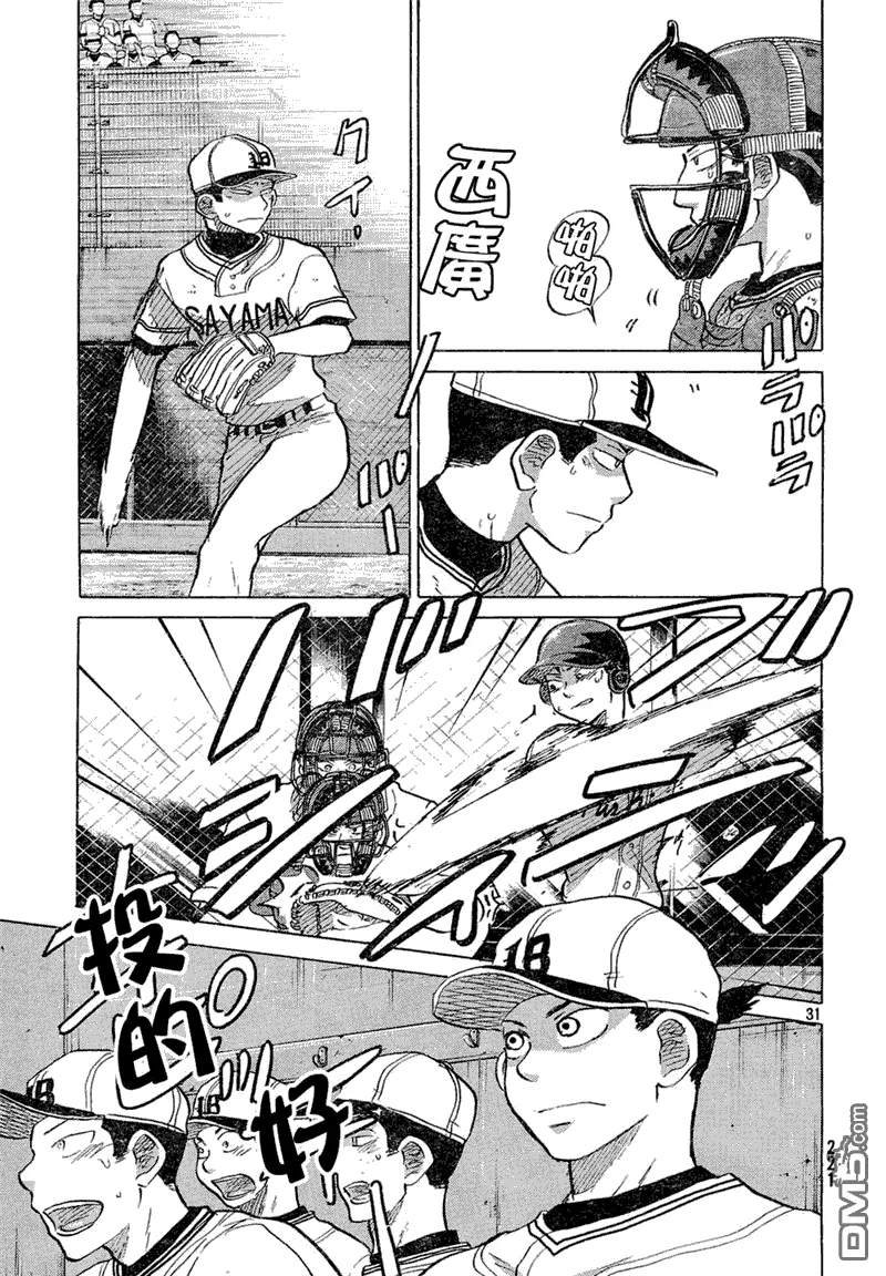 第54话 第31页