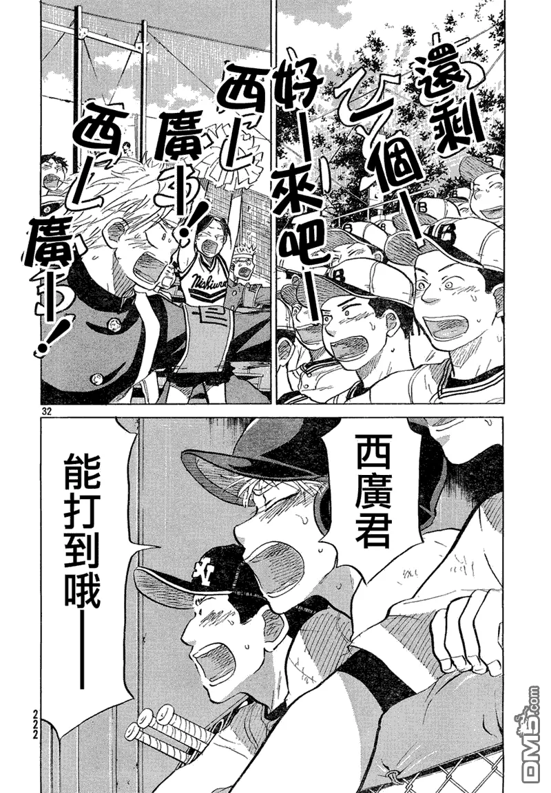 第54话 第32页