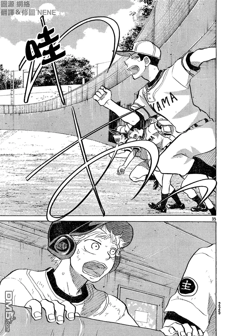 第54话 第35页