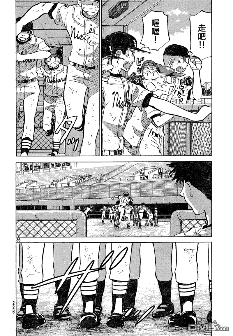 第54话 第36页