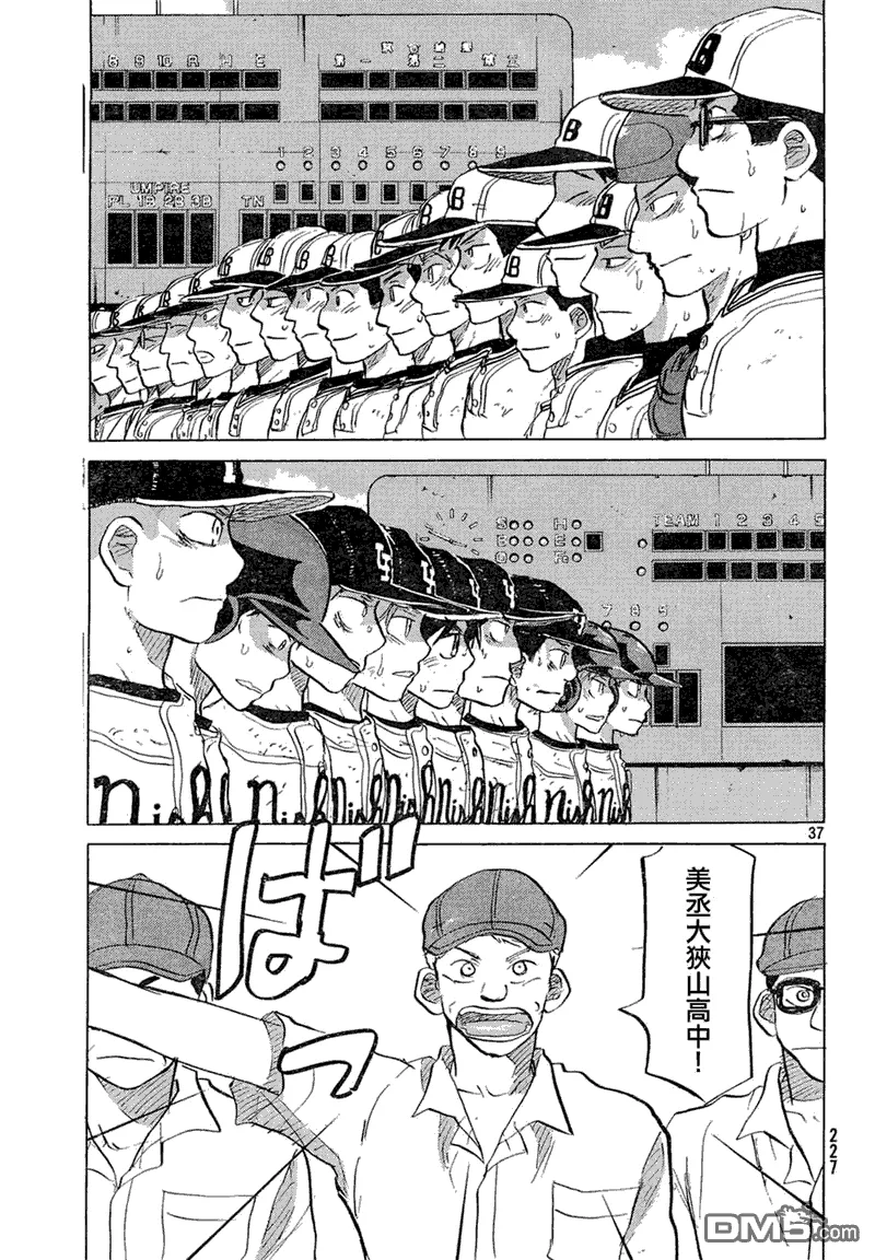 第54话 第37页