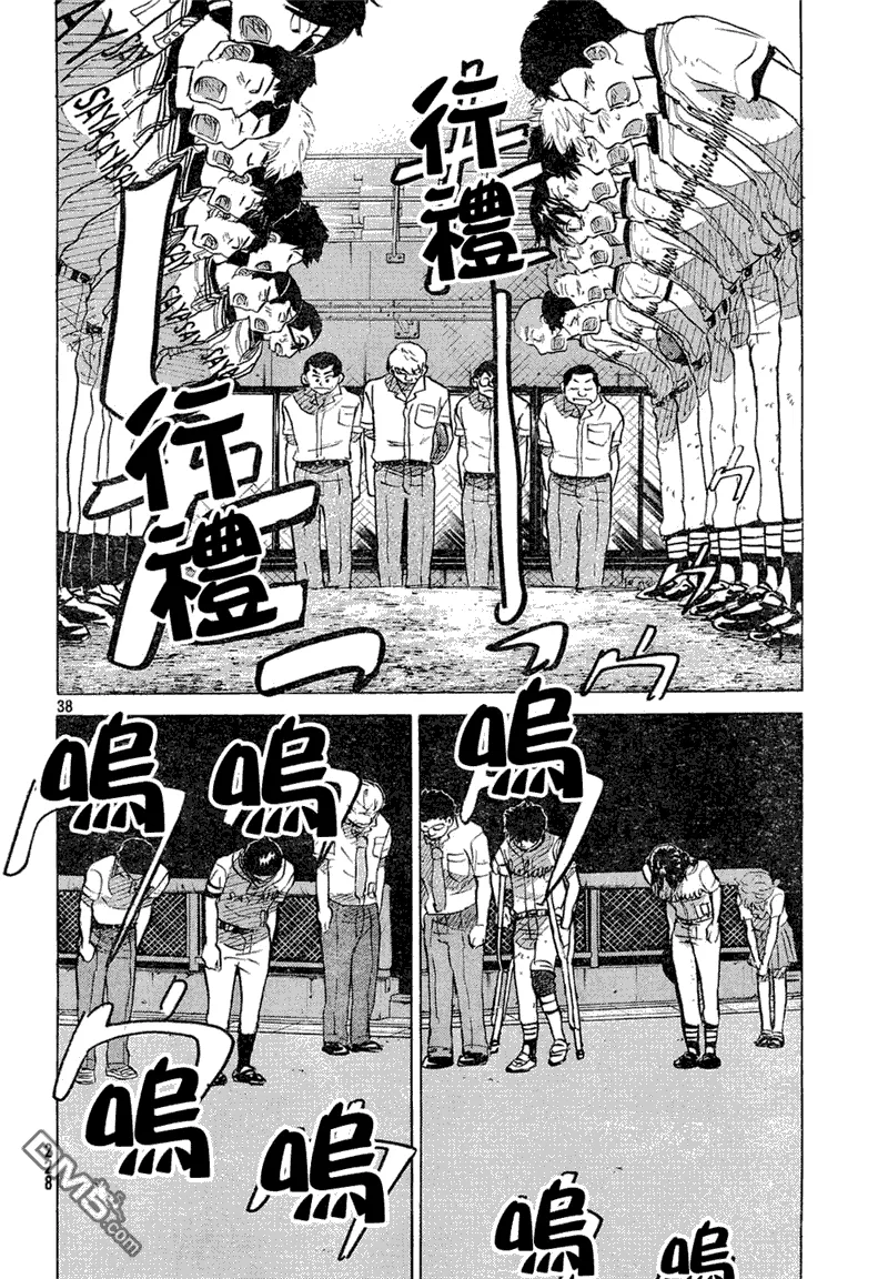 第54话 第38页