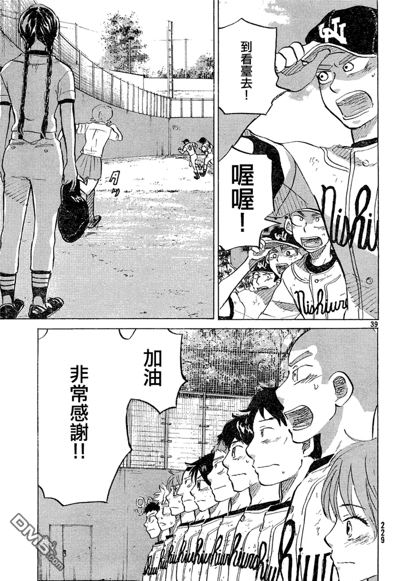 第54话 第39页