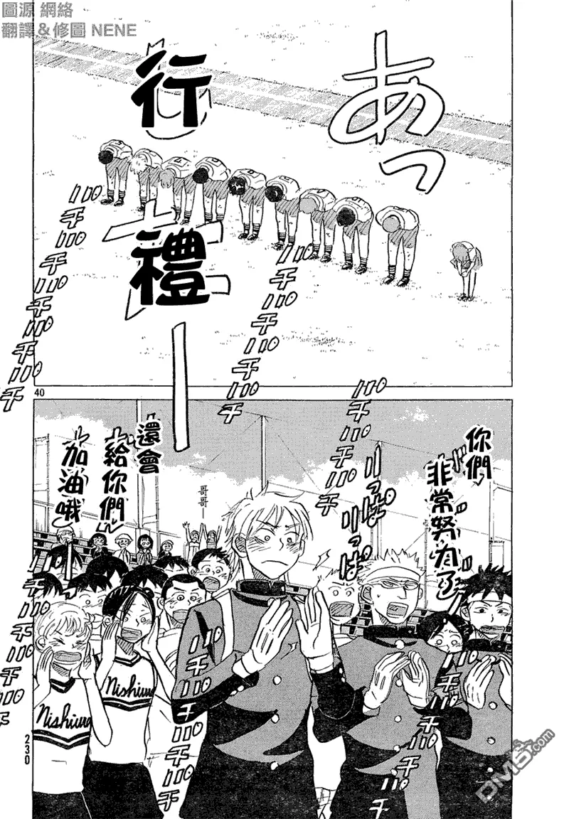 第54话 第40页