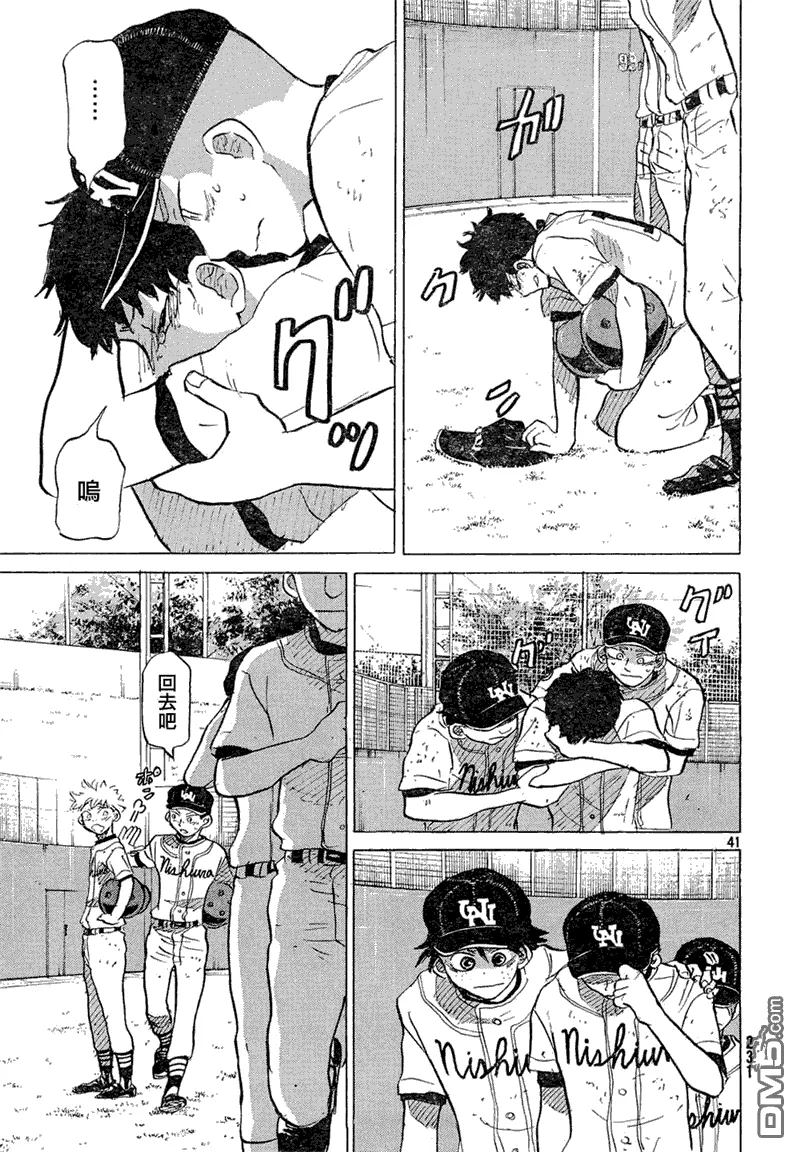 第54话 第41页