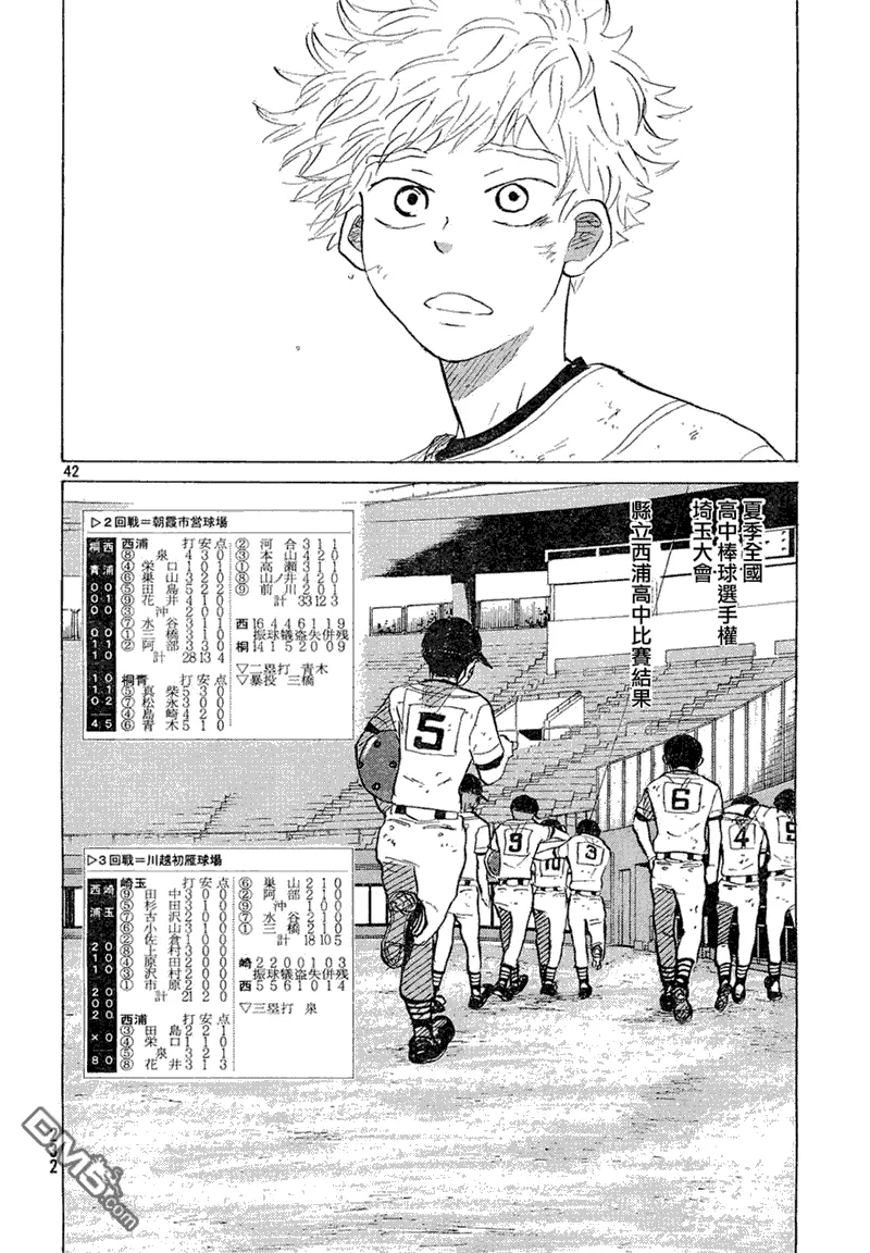 第54话 第42页