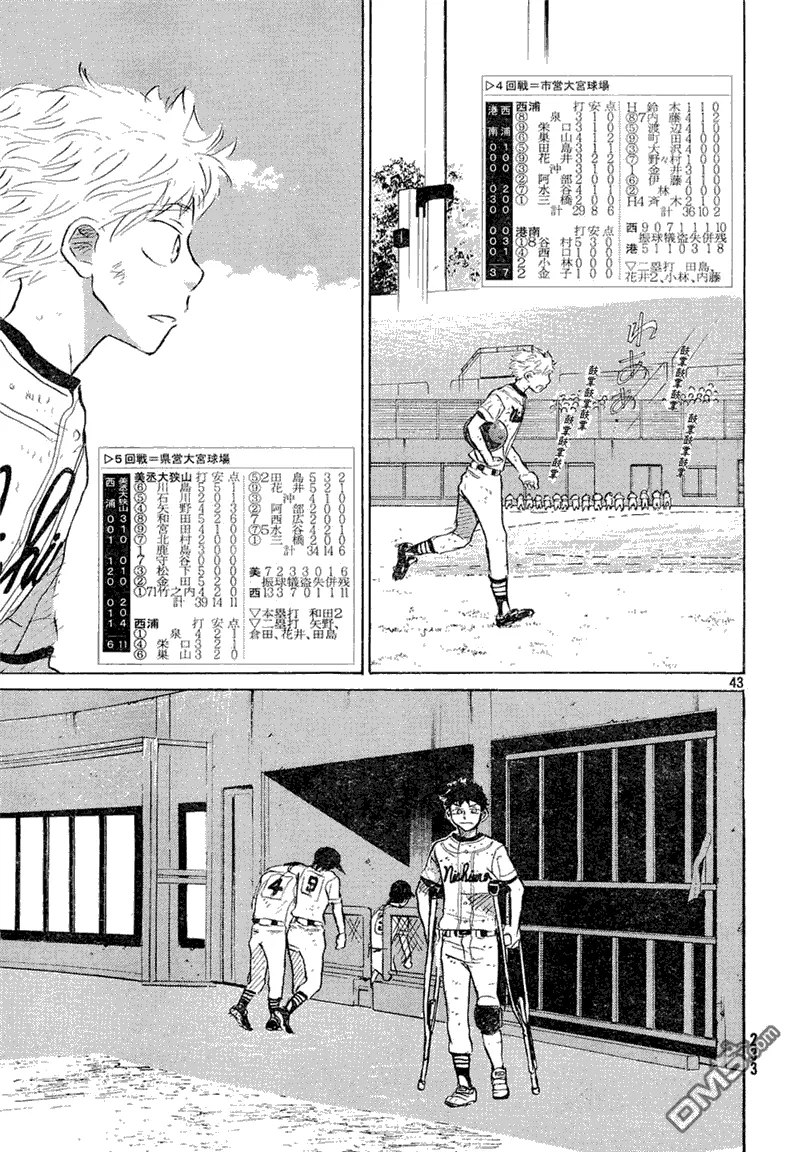 第54话 第43页