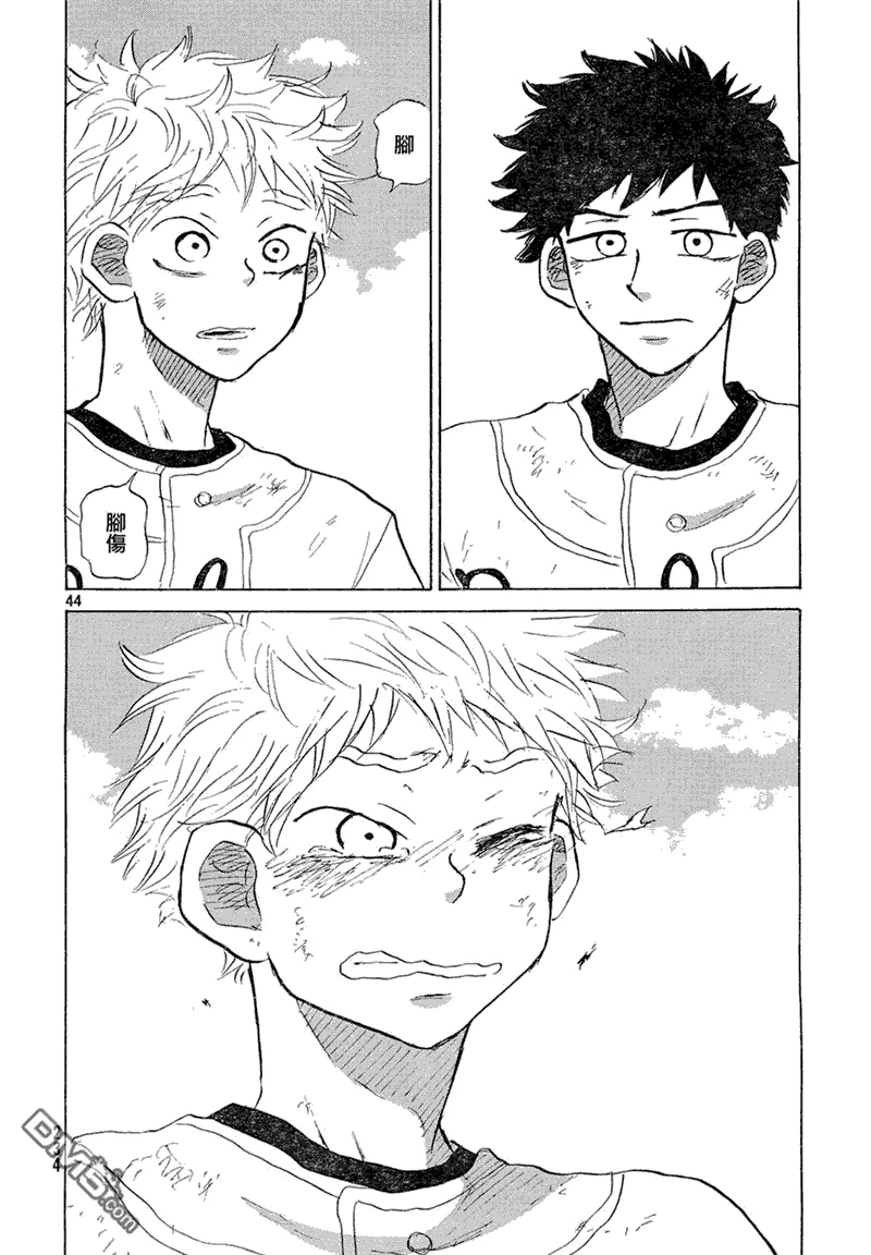 第54话 第44页