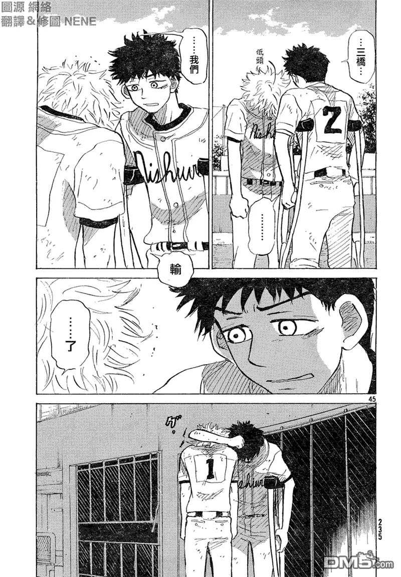 第54话 第45页