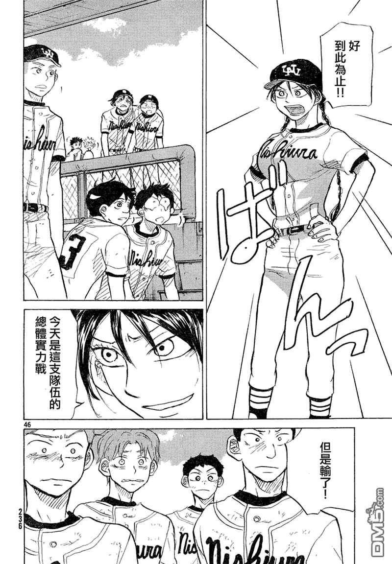 第54话 第46页