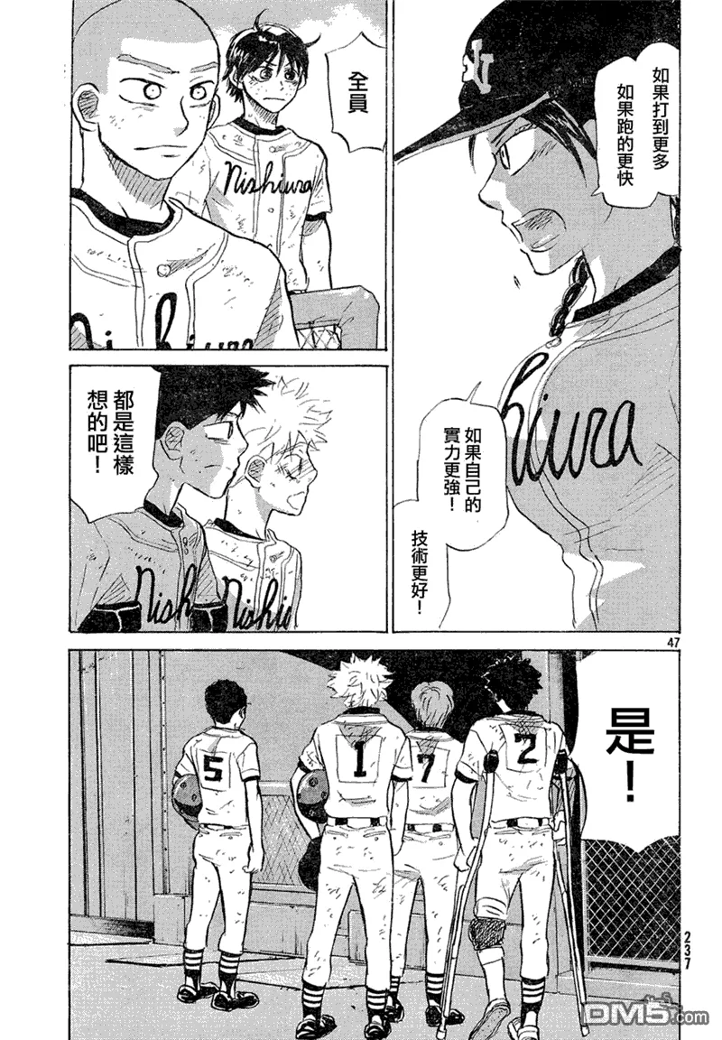第54话 第47页
