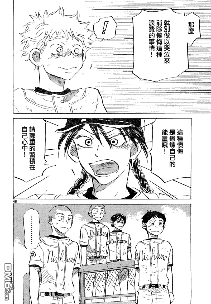 第54话 第48页