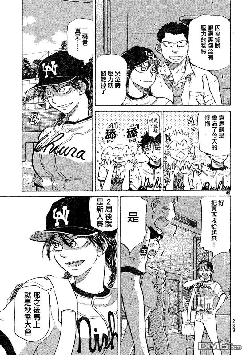 第54话 第49页