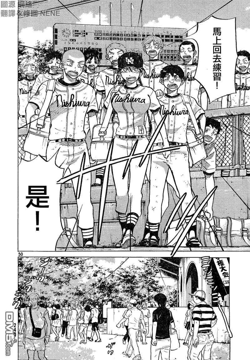 第54话 第50页