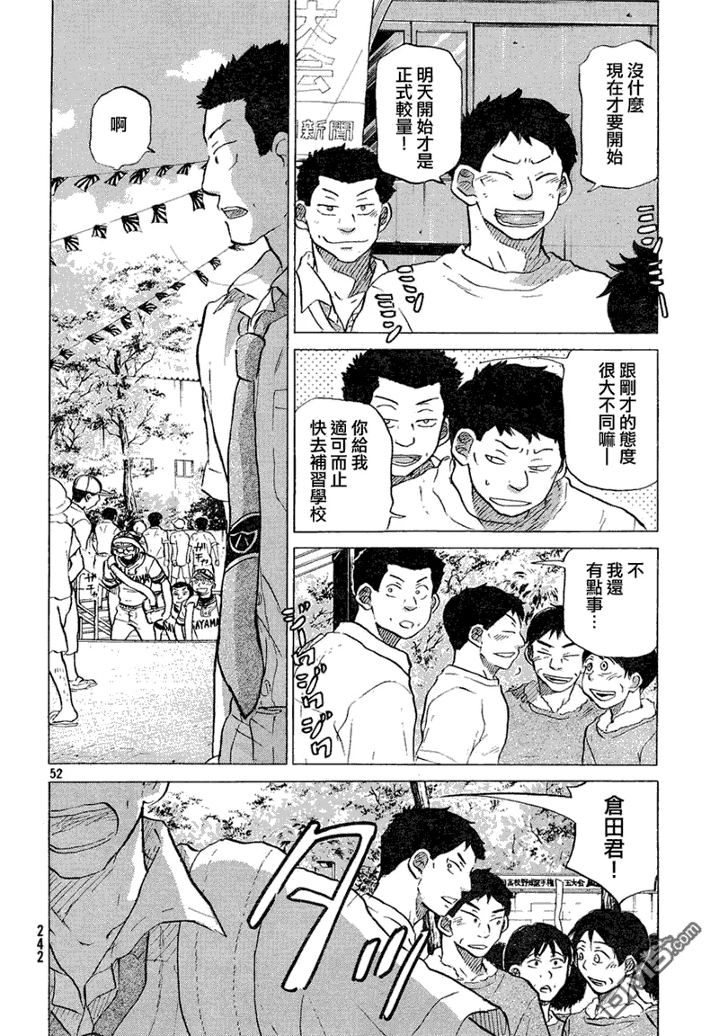 第54话 第52页
