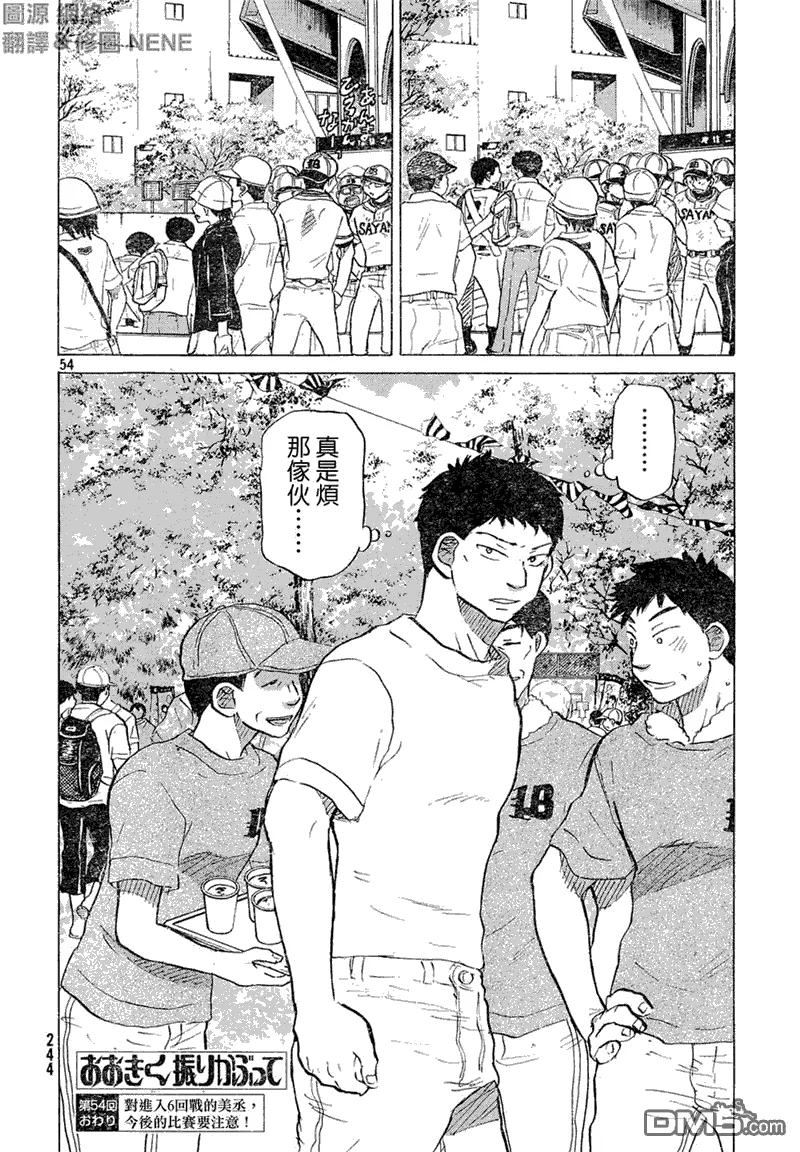 第54话 第54页