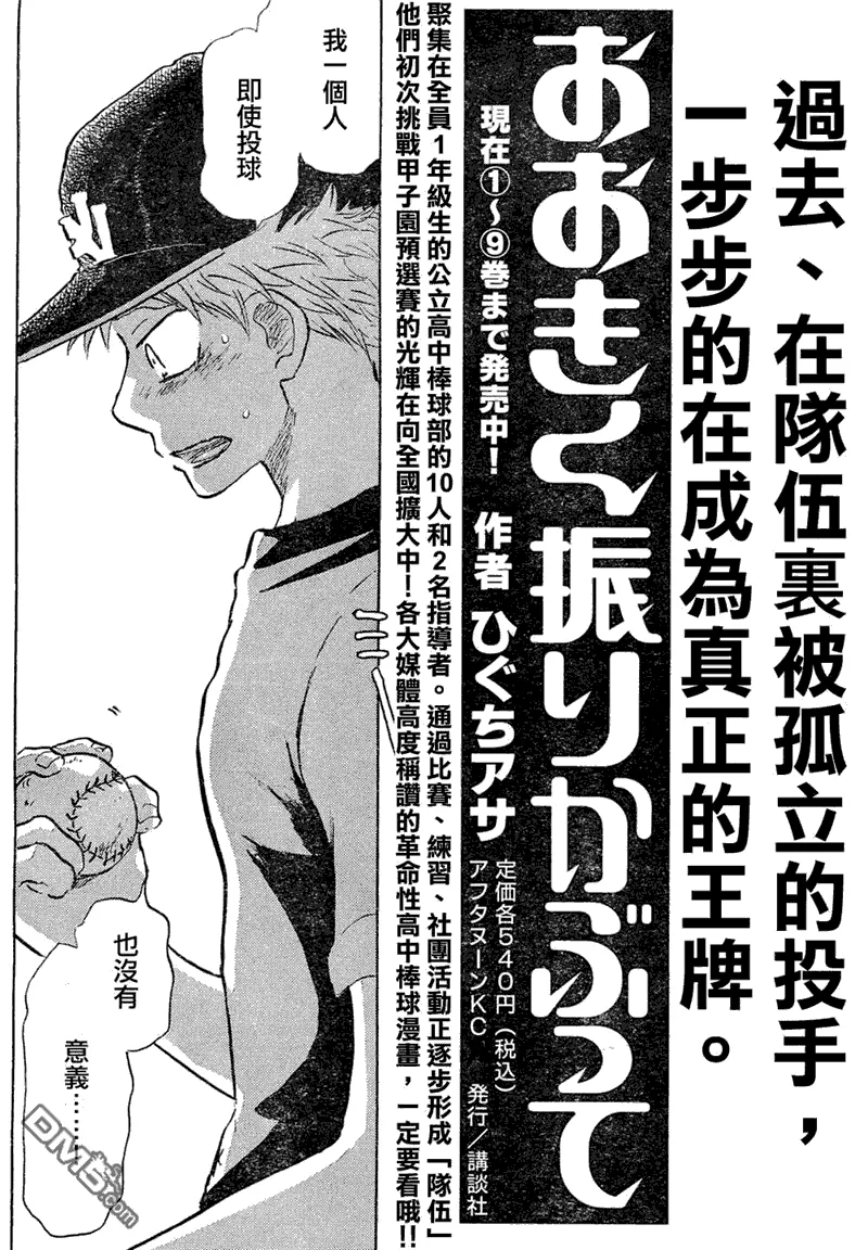 第54话 第55页