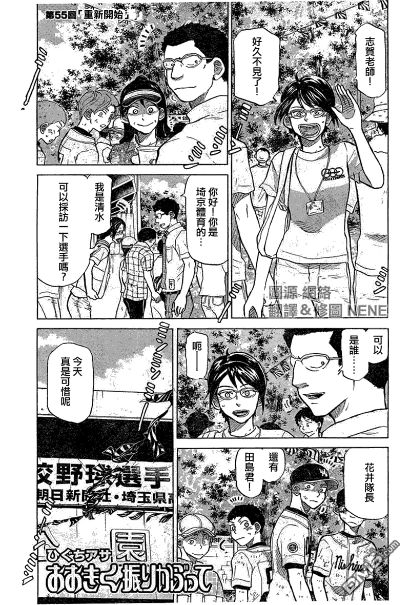 第55话 第1页