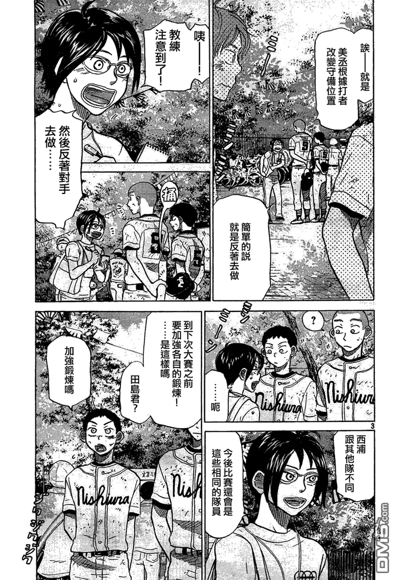 第55话 第3页