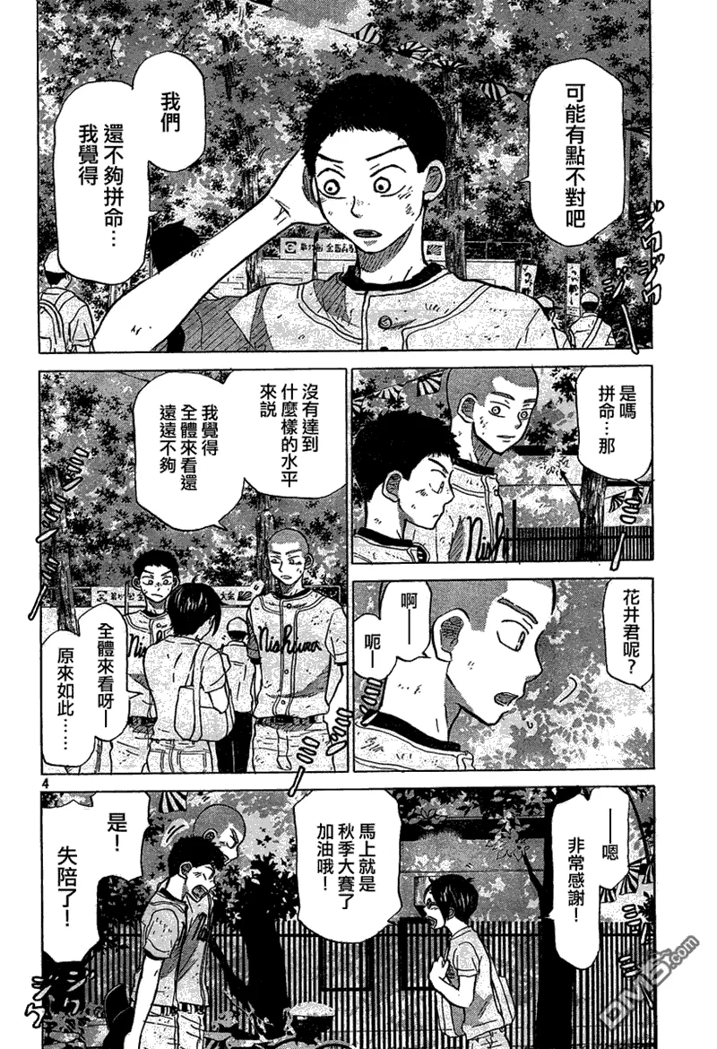 第55话 第4页