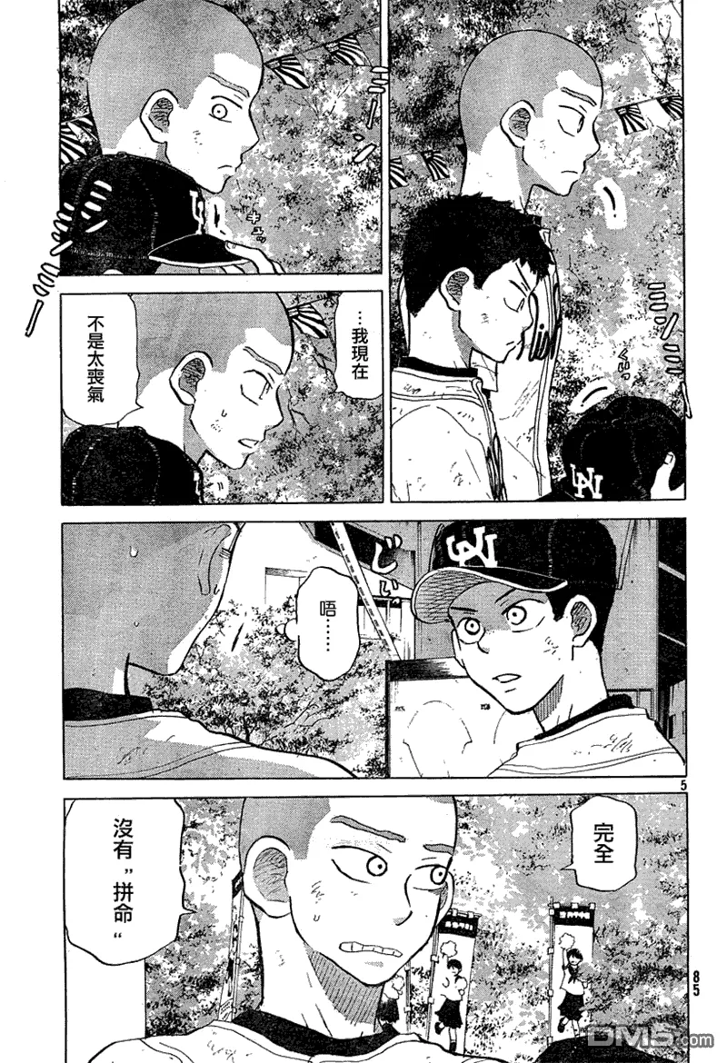 第55话 第5页