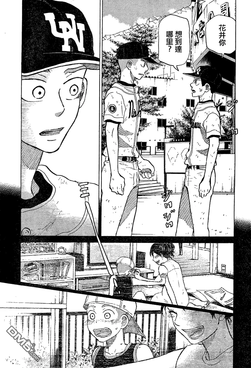 第55话 第7页
