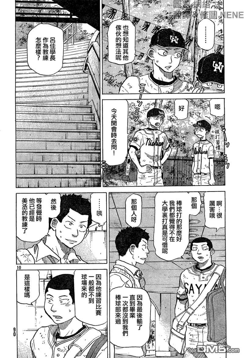 第55话 第10页