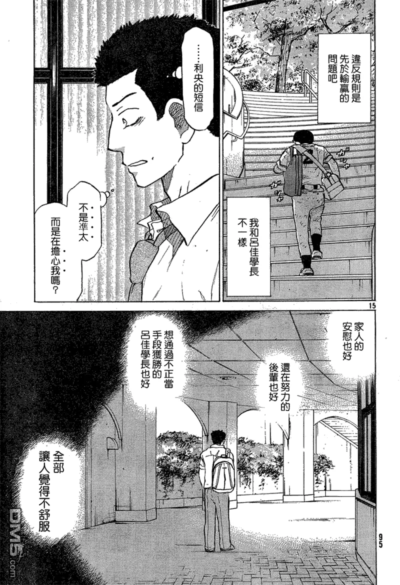 第55话 第15页