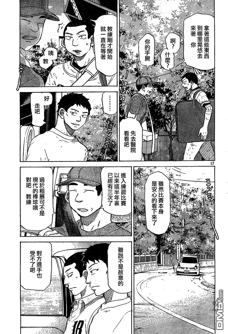 第55话 第17页