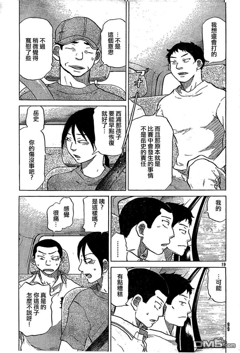第55话 第19页
