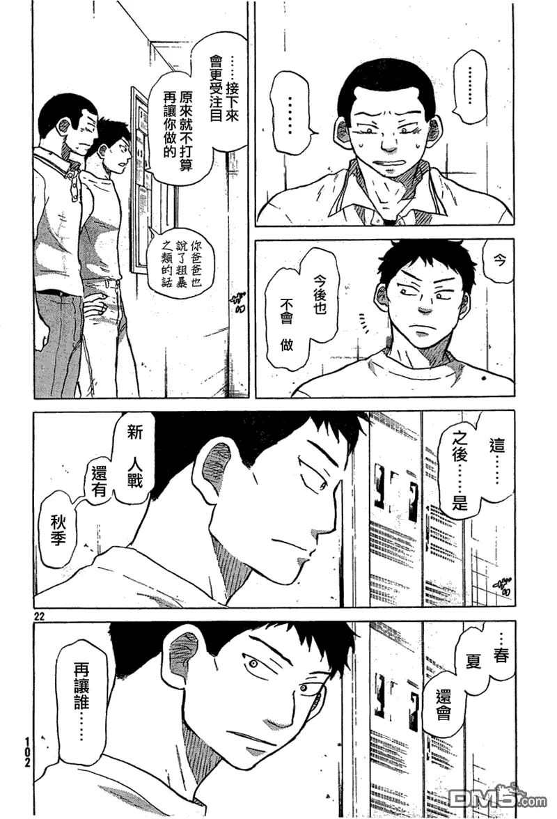第55话 第22页