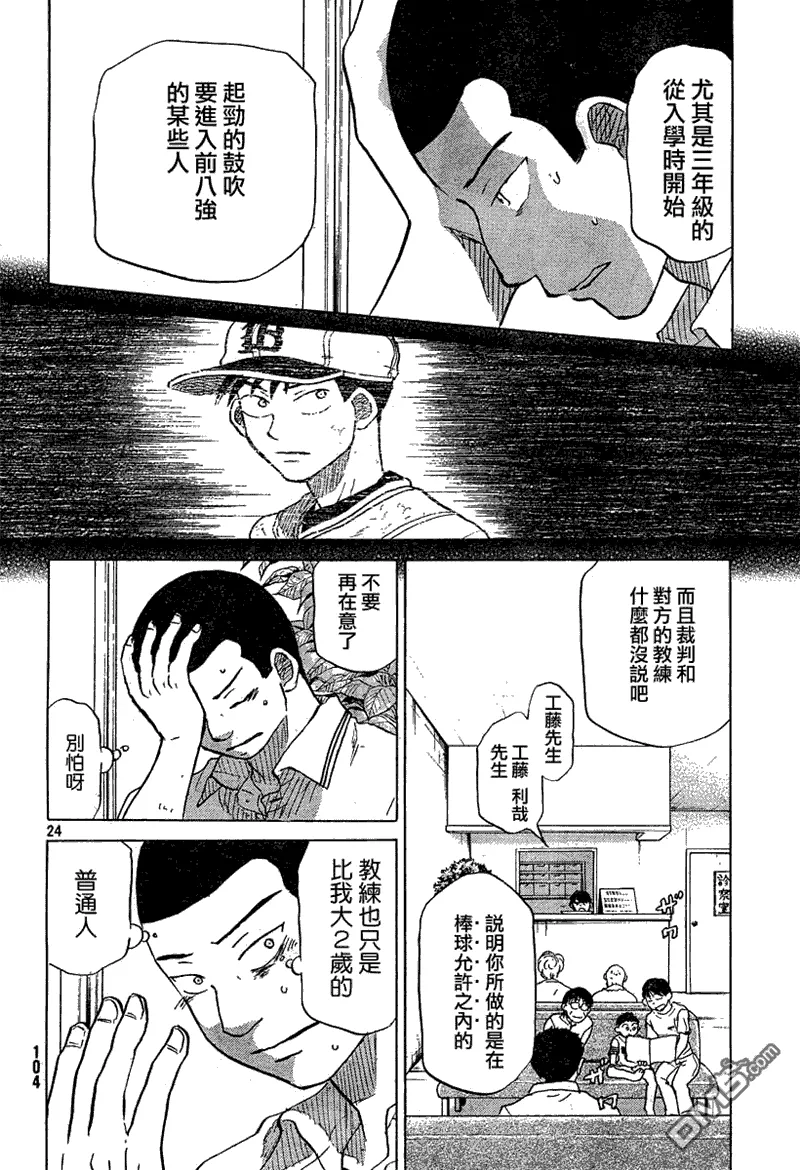 第55话 第24页