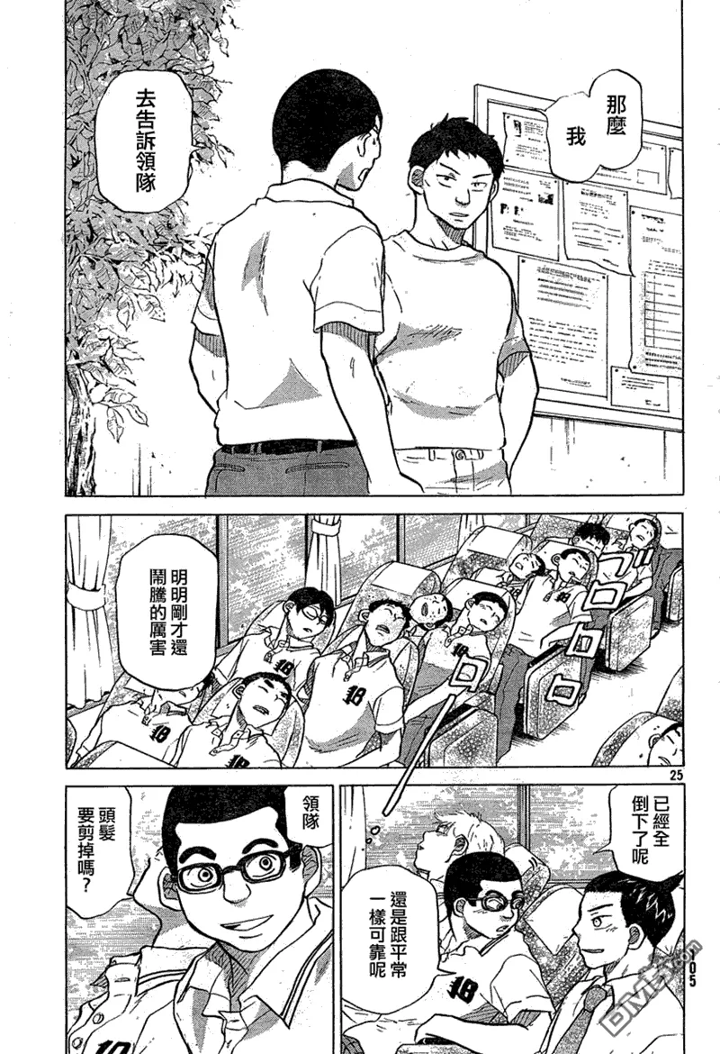 第55话 第25页