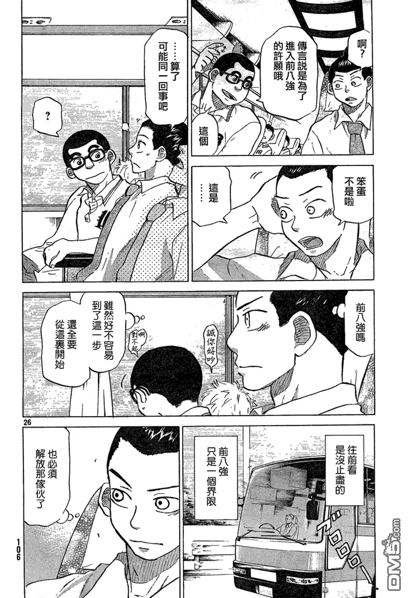 第55话 第26页
