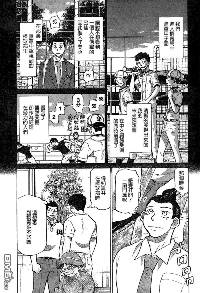 第55话 第27页